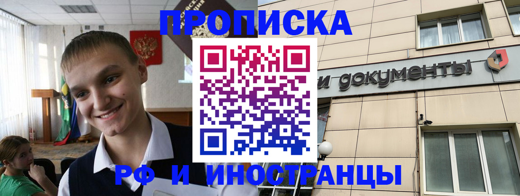 прописка в квартире в Кизилюрте