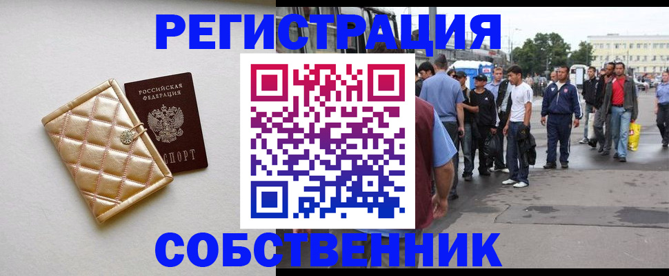 прописка регистрация в Кизилюрте