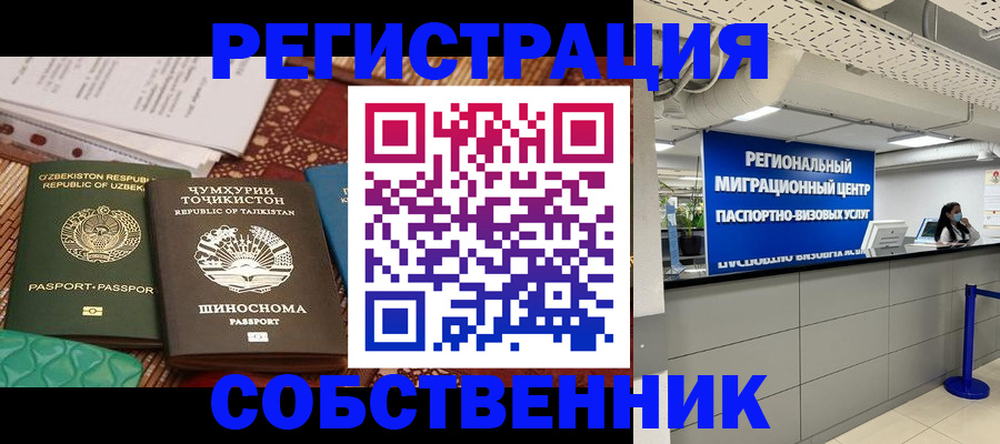прописка гарантия в Кизилюрте