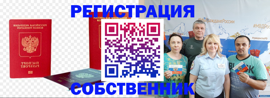 прописка штамп в Кизилюрте