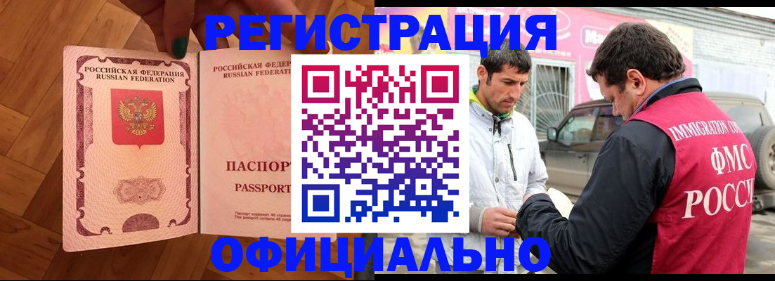 прописка ребенка в Кизилюрте