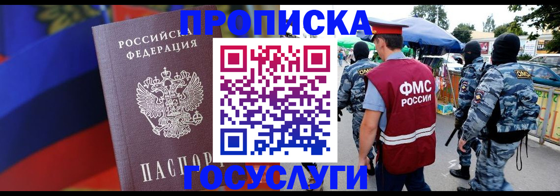 регистрация в Кизилюрте
